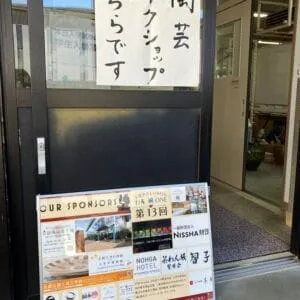 わん碗ONE_第13回_川尻WS3