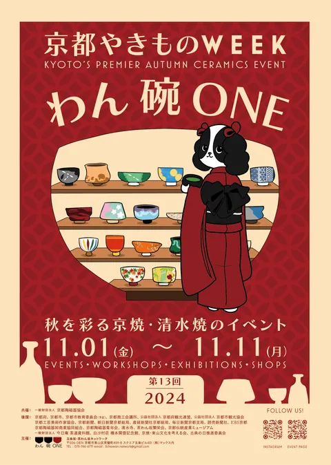 第13回ポスター