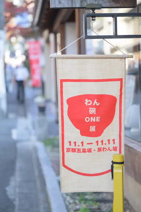 Tour Kyoto's Historical Pottery District