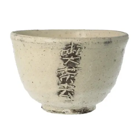 禅語 茶盌_1