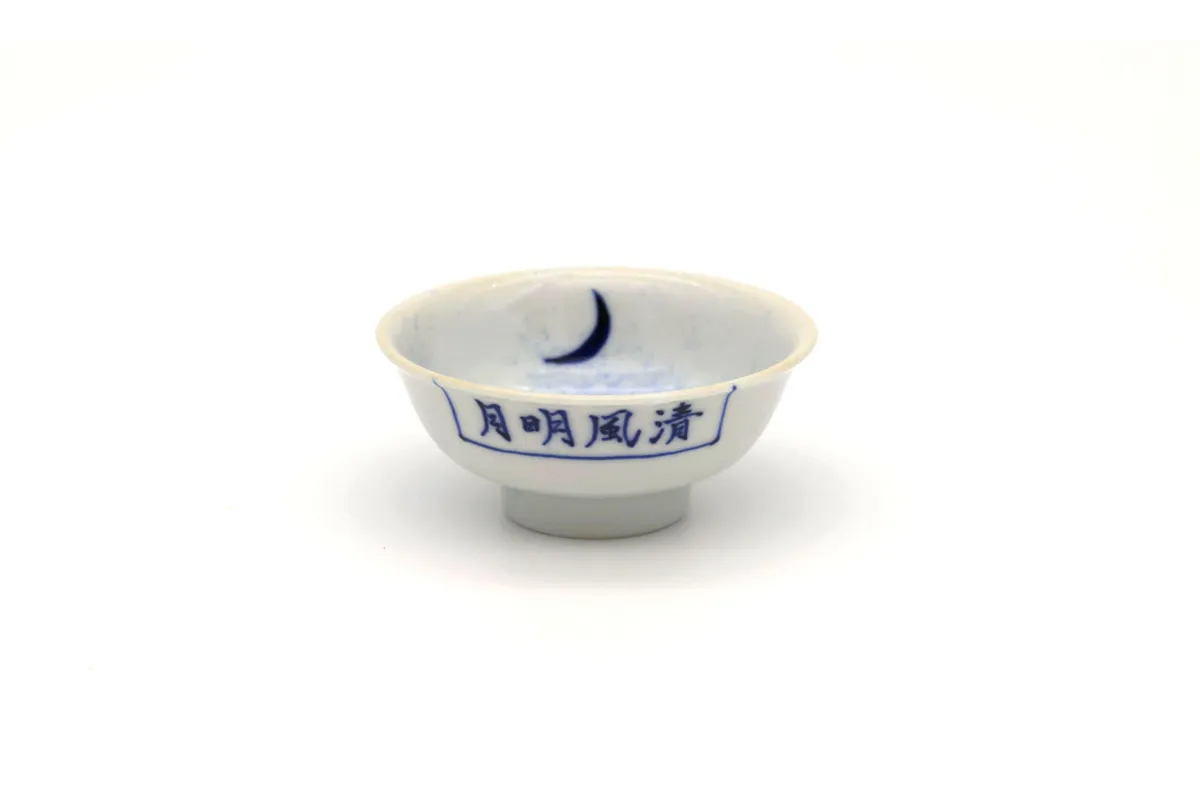 染付吹墨月兎盃