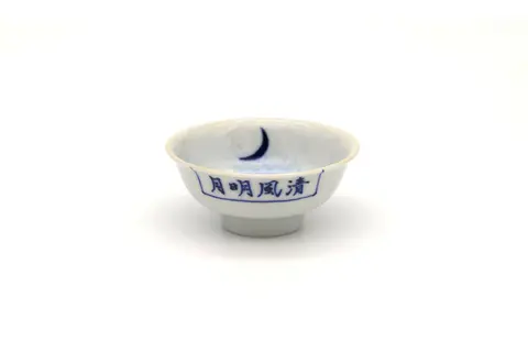 染付吹墨月兎盃