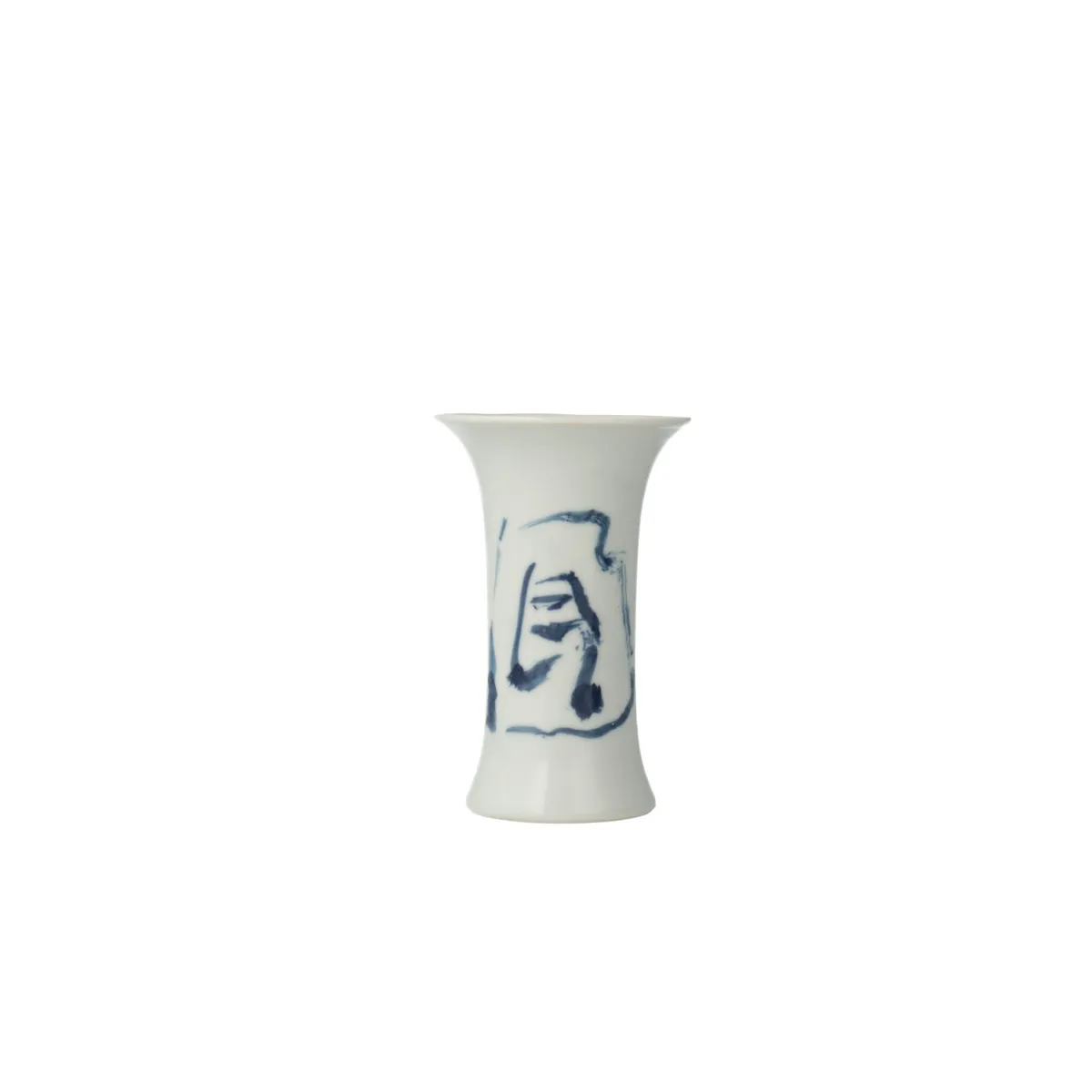 聞文字紋酒盃